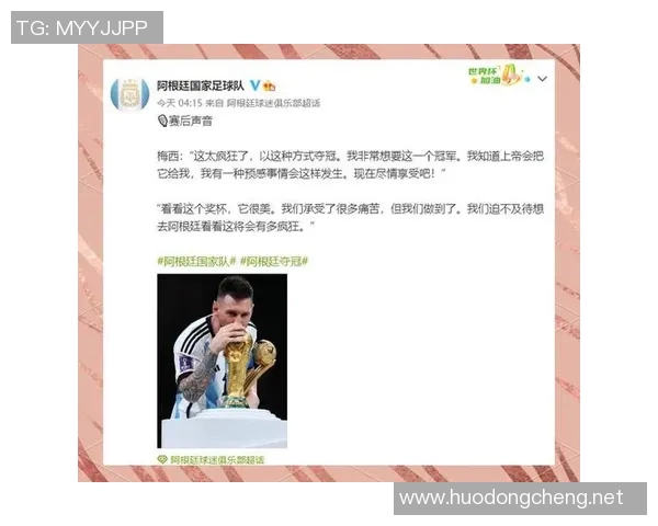 世界杯荣耀之路各国争锋 激烈对决展现足球极限魅力