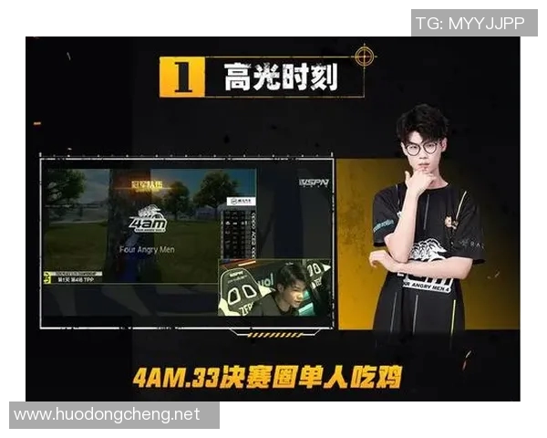 和平精英战术解析：RNG团队协作与配合策略的深度剖析