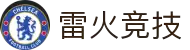 雷火·竞技(中国)-全球领先的电竞赛事平台是一个高质量电子竞技综合游戏网站,雷火竞技为您提供最新的雷火电竞APP手机版本下载、雷火电竞官方网站、雷火电竞最新网站、雷火竞技网页版注册、雷火电竞登录入口、24H在线服务,期待您的加入.